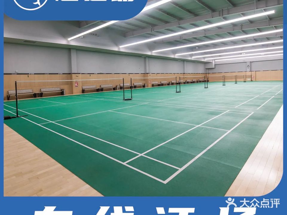 时刻羽球(欧洲城店)