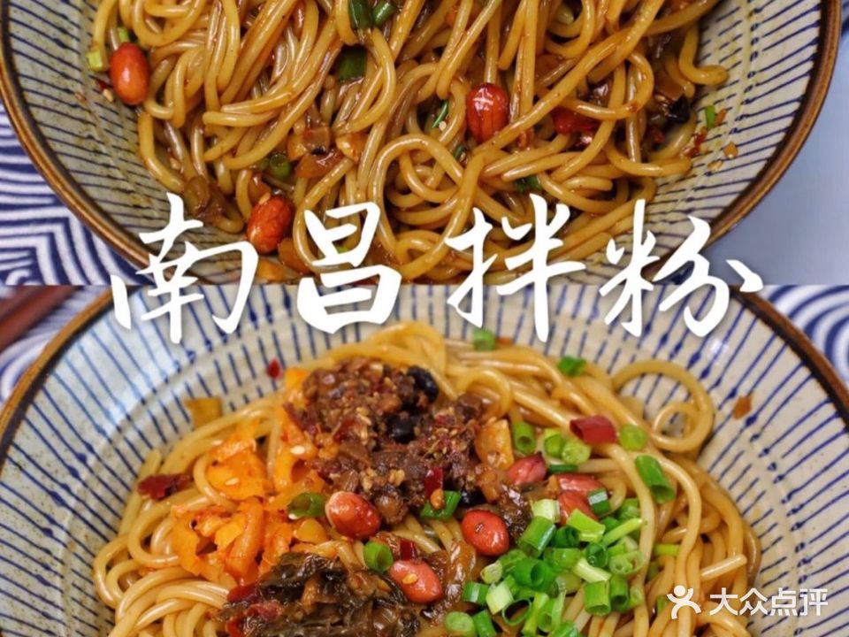 喜蹄南昌拌粉(新福店)