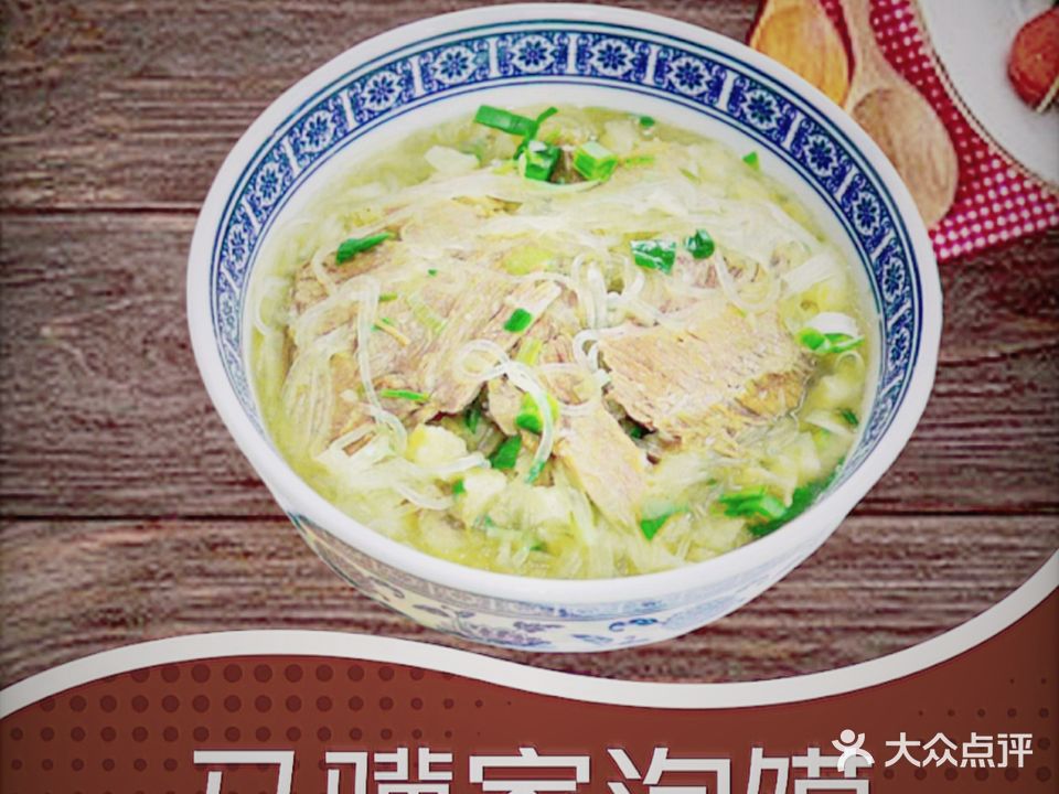 清真·马骥家泡馍烧烤(小寨店)