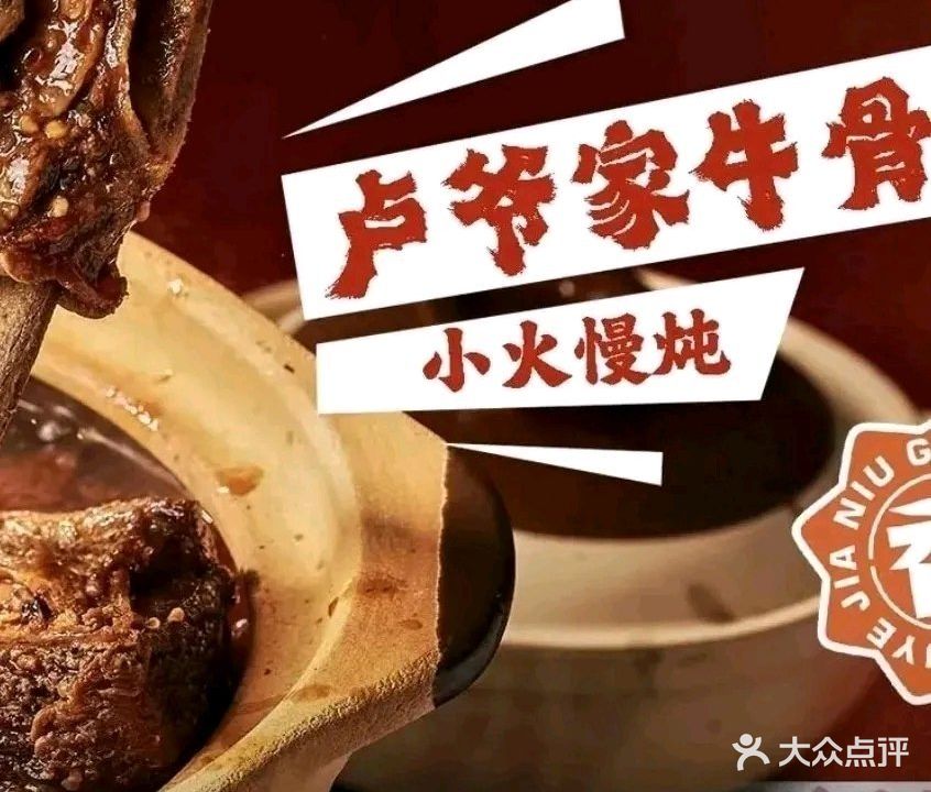 卢爷泥炉牛排(青秀山店)