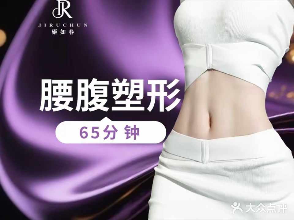 姬如春体龄管理中心(碧桂园店)