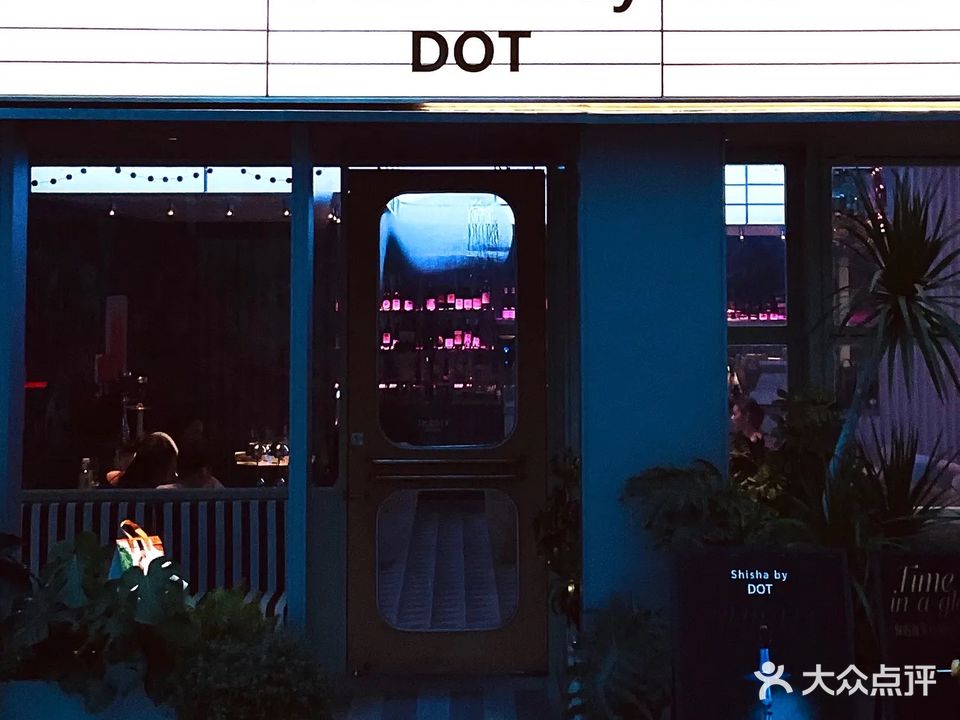 DOT Whiskey&Shisha(拱北店)