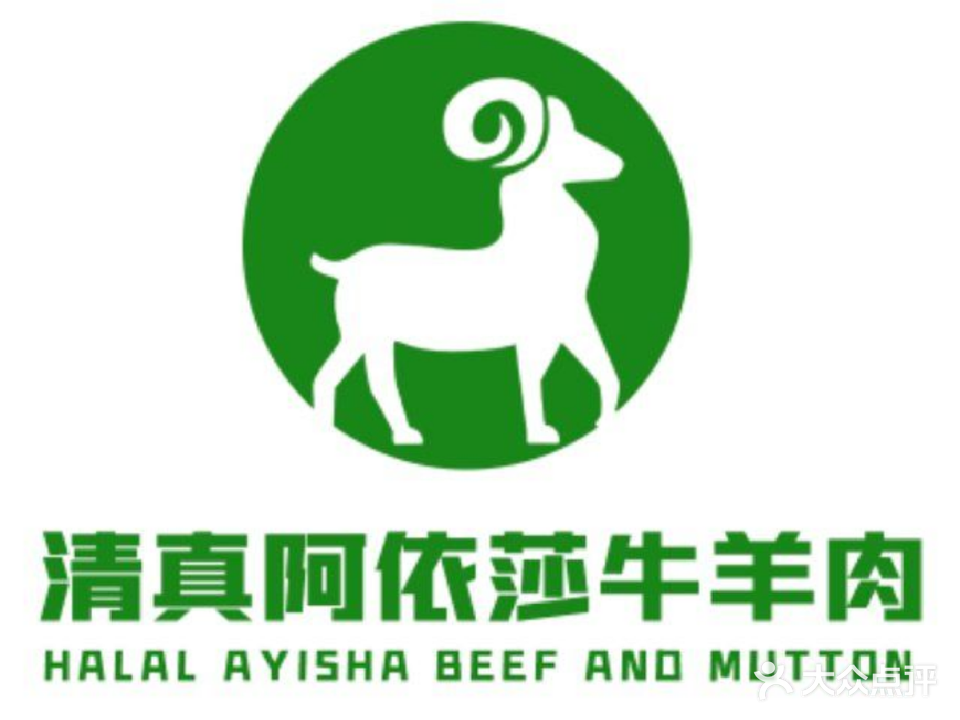 新疆阿依莎牛羊肉批发配送中心