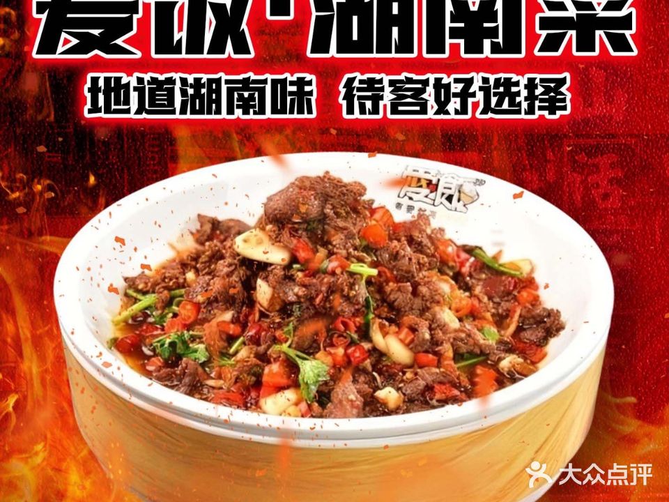 爱饭(六安店)