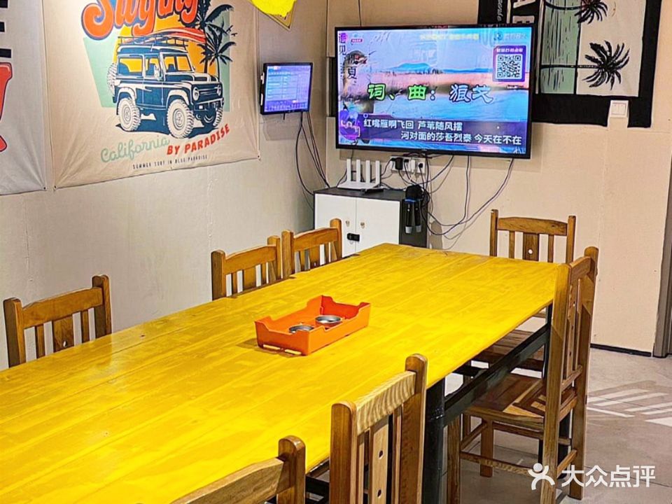 炭先生音乐烧烤