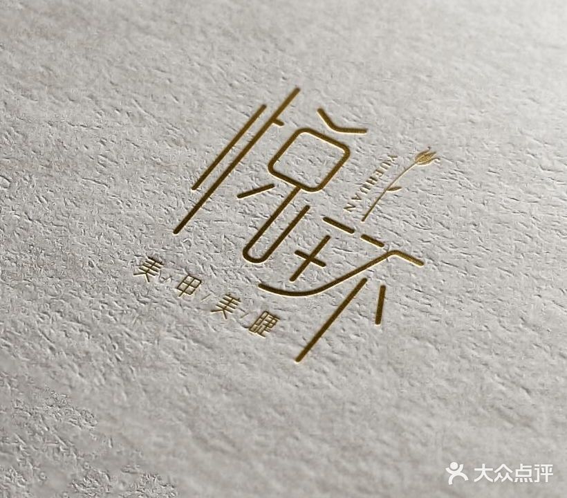 悦环·美甲美睫(新都荟店)