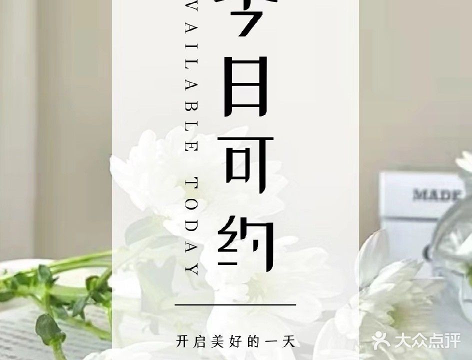 纤指苑(玉翠新村店)