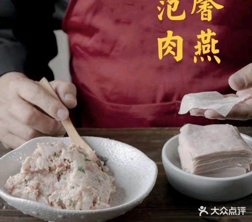 范馨肉燕(思明西路店)