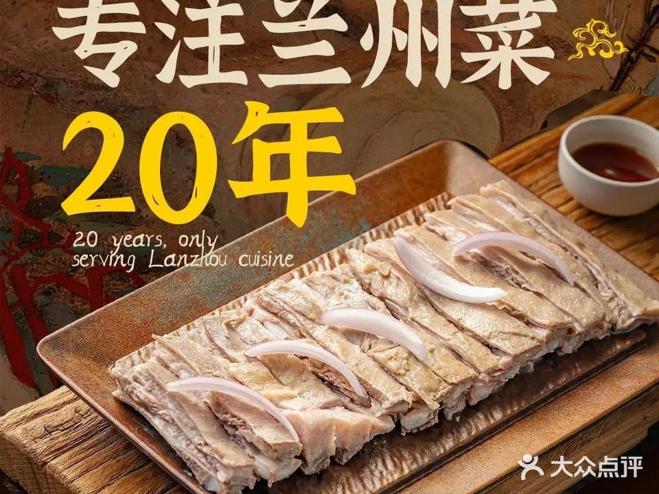 清真·真味蘭香阁餐厅(上海首店)