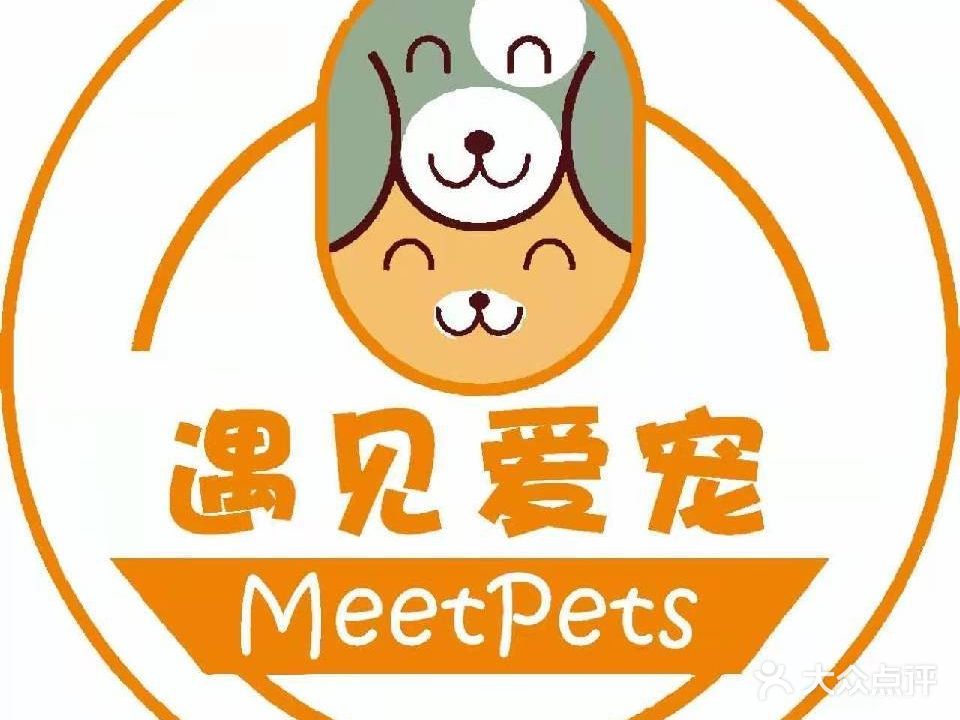 遇见·爱宠宠物店(嘉福文华苑店)