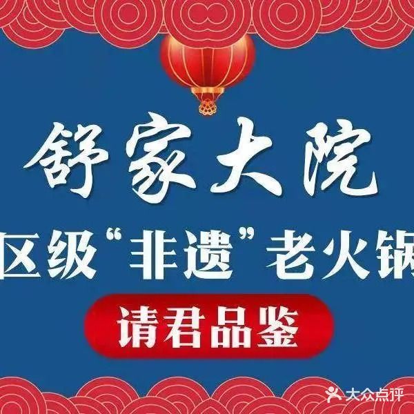 清真新疆阿卜杜大团结羊肉烧烤王羊肉火锅(威宁店)