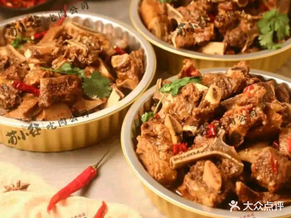 苏小谷·吃肉公司(江海店)