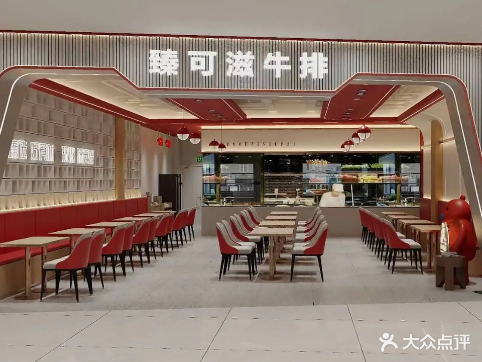 臻可滋牛排(霍邱万达店)