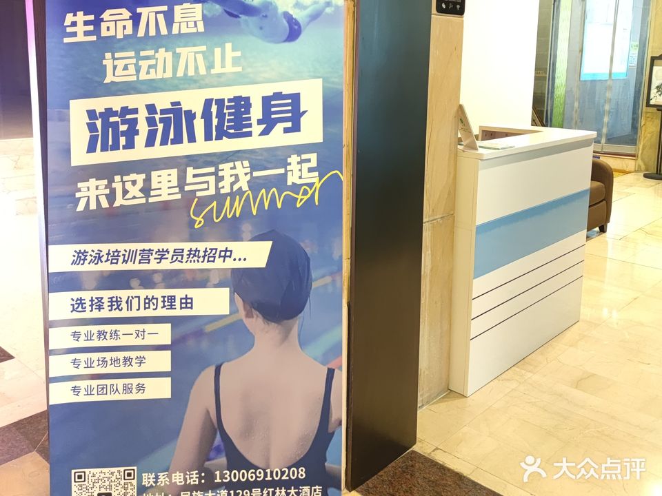 红林大酒店-游泳池