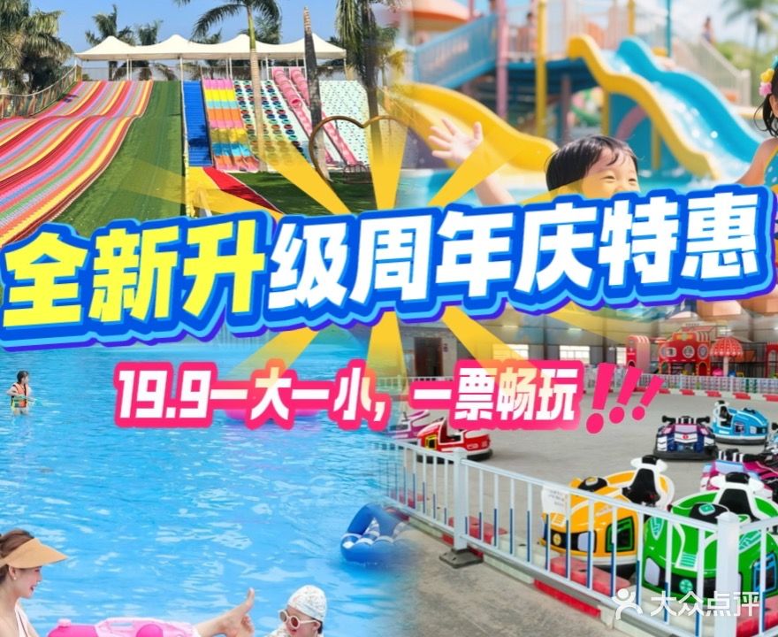 功夫考拉亲子游乐城