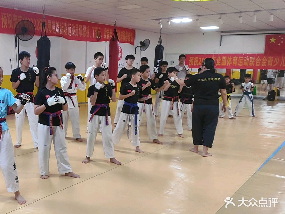 海凤凰跆拳道馆