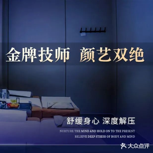 金海·轻奢SPA·影院足道