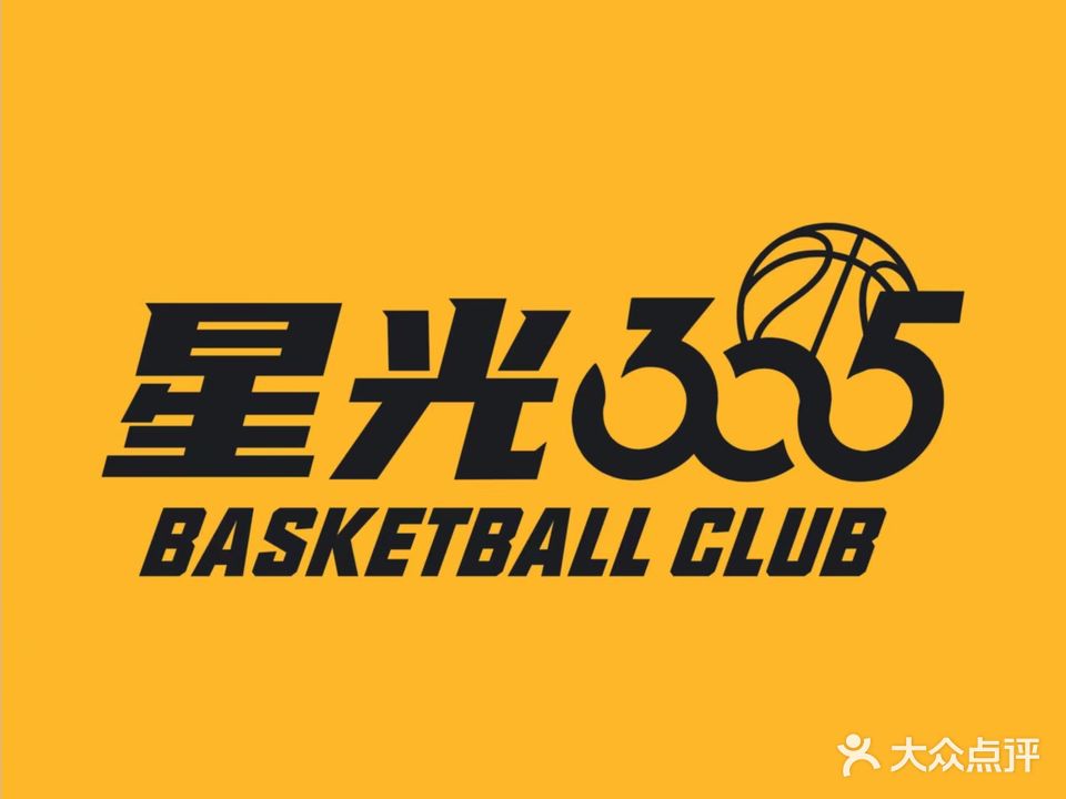 追梦305篮球羽毛球馆(星光天地购物中心店)