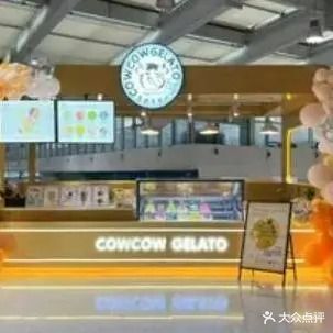 COW COW GELATO意式牛牛冰(悦都汇店)