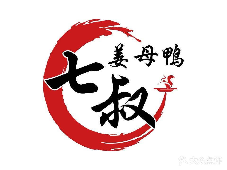 七叔姜母鸭粉面馆(总店)