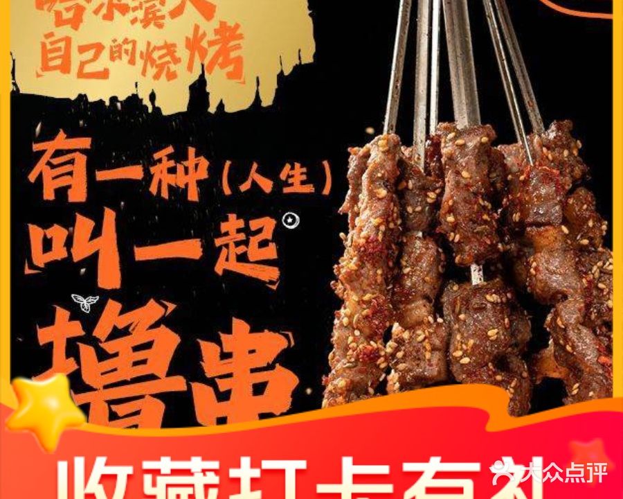 于氏哈尔滨烧烤(唐家店)