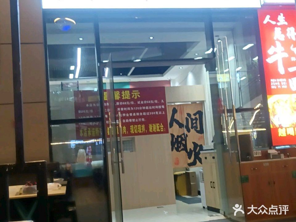 喜牛地摊自助烤肉(百盛购物中心店)