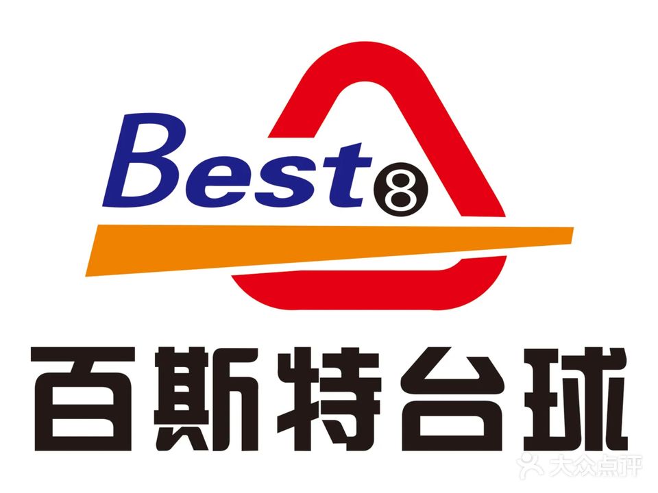 百斯特台球会所(万达广场店)