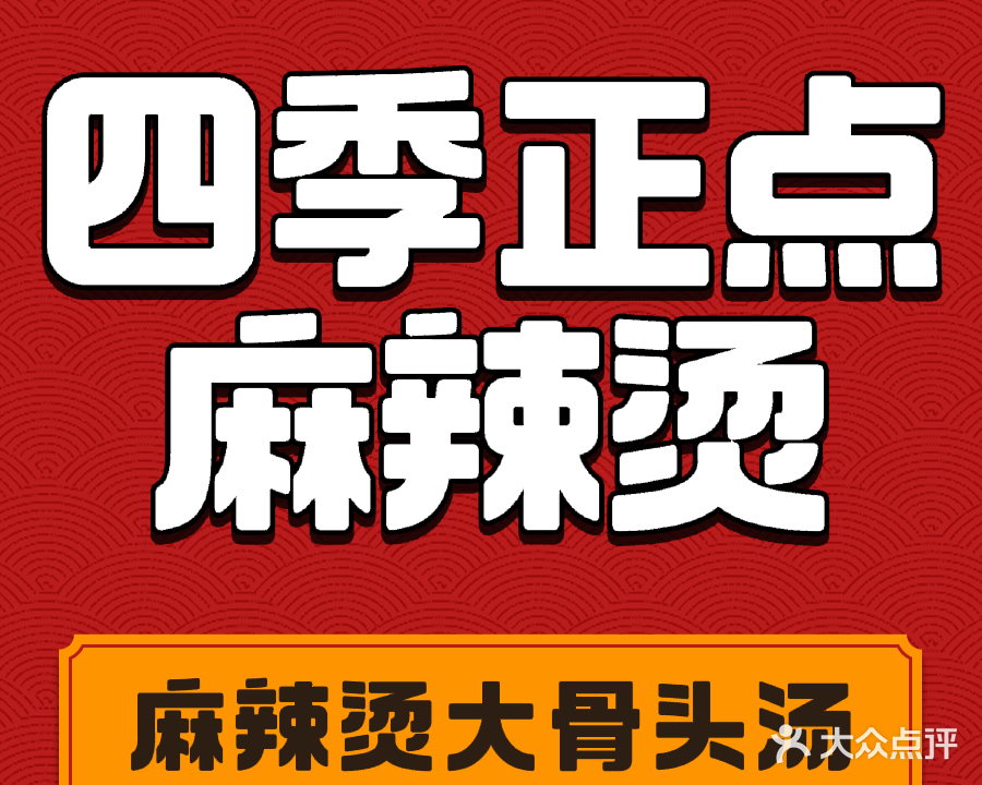 花垣麻辣烫(迎宾路牌楼店)