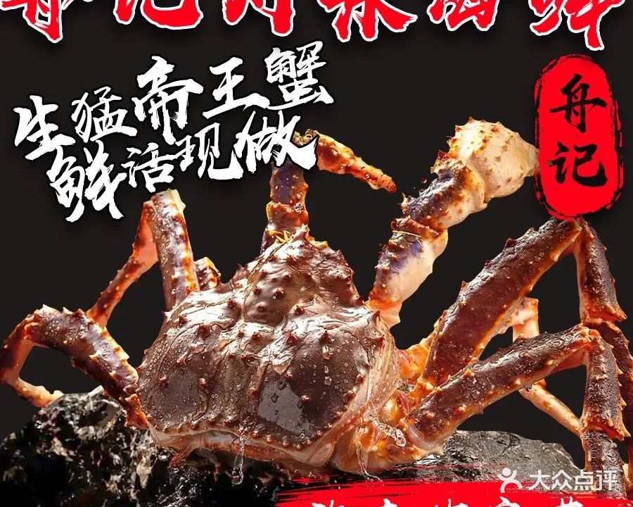 舟记川味海鲜-本本土农家菜