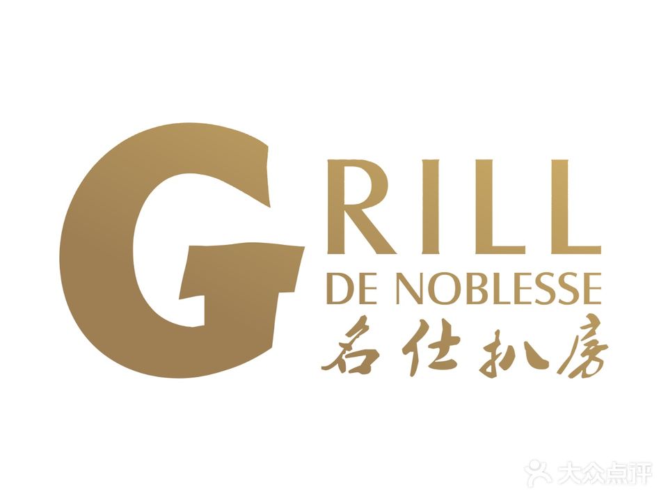康帝国际酒店-名仕扒房