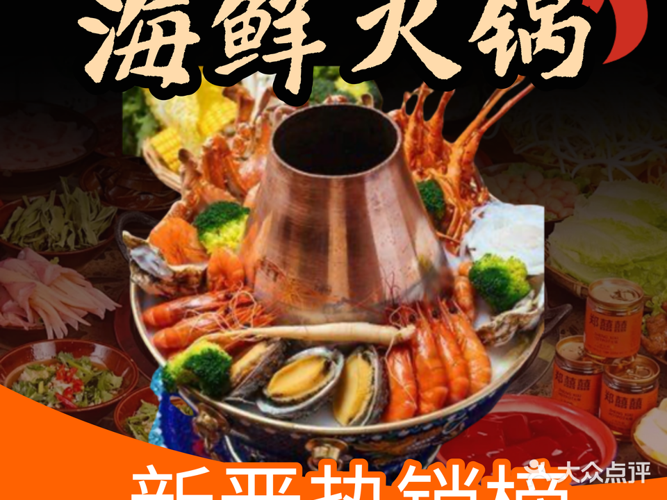 老刘家·好巽寮海鲜大饭店(巽寮湾店)