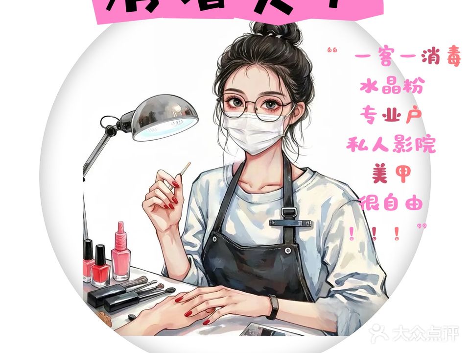 清奢美甲(臻汇公馆店)