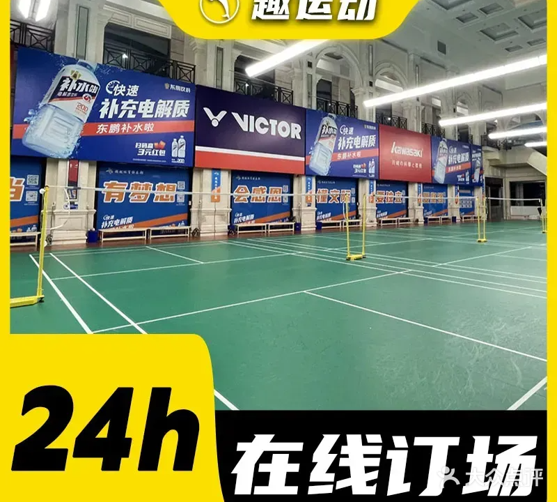 罗湖超越羽毛球馆(麦德龙店)