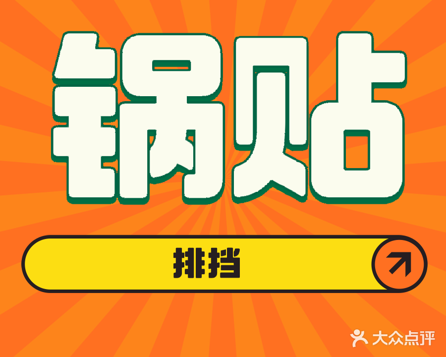 中央广场亮子小鱼锅贴龙虾(体育路店)