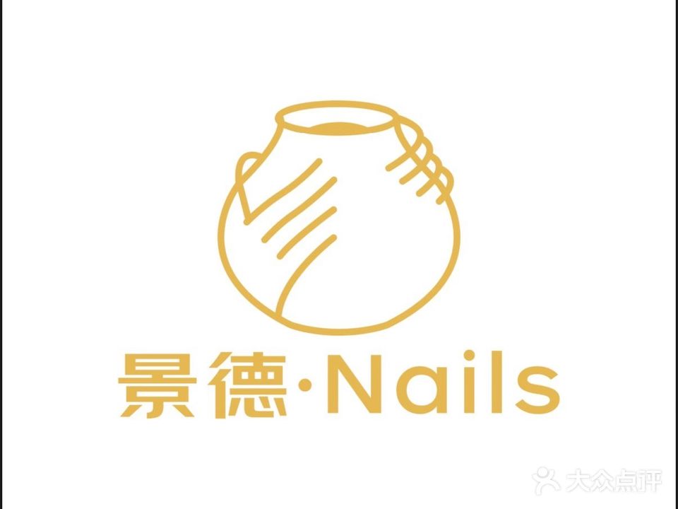 景德·Nails·美甲·美睫(地王大厦店)