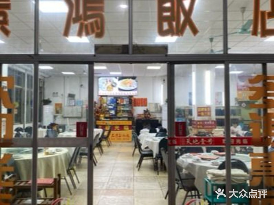 景鸿饭店(石洛路店)