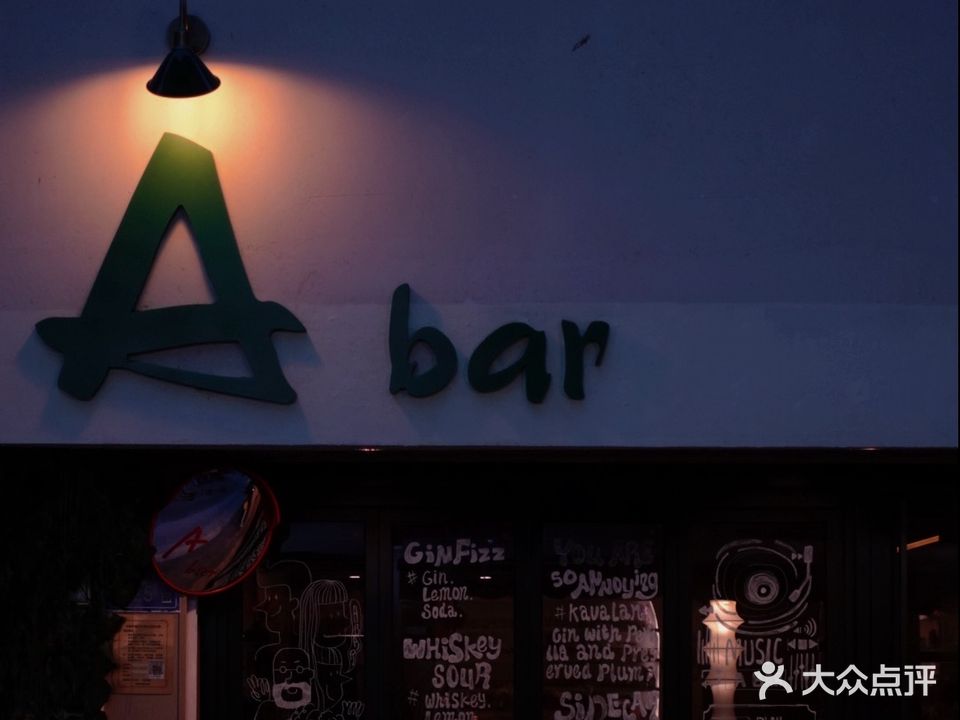 A bar