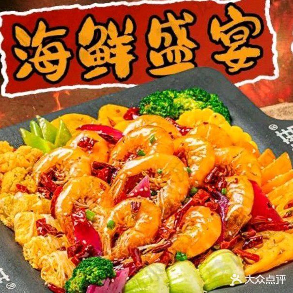 清真小龙菇·麻辣香锅·冒菜(平凉店)
