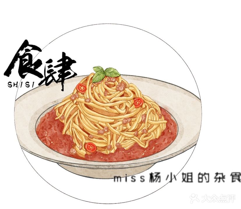 食肆Miss杨小姐的杂食店