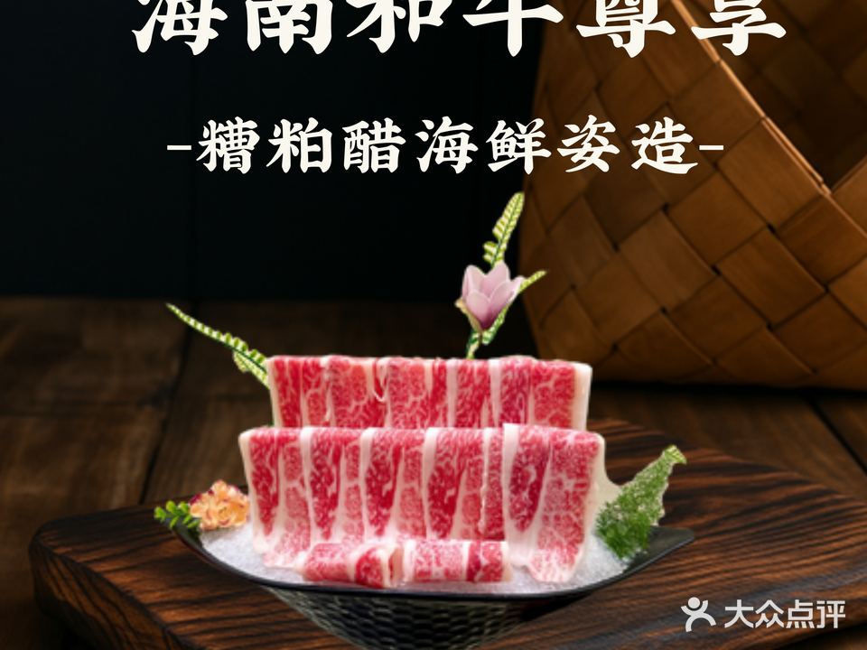 伍玖柒597融合火锅