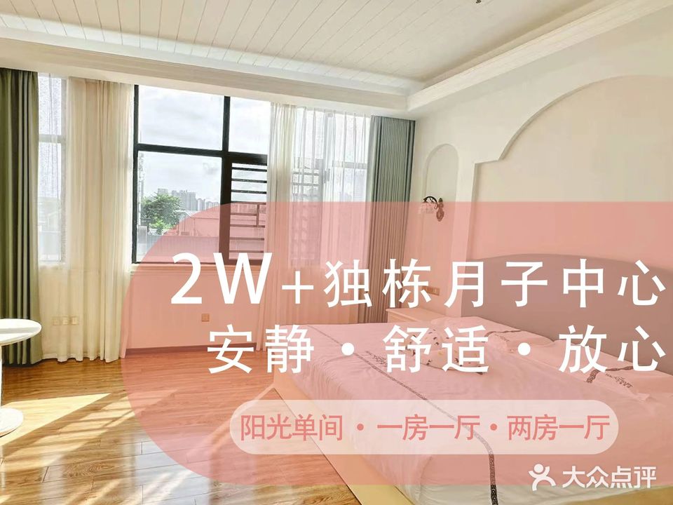 好宝贝月子中心(桂城店)