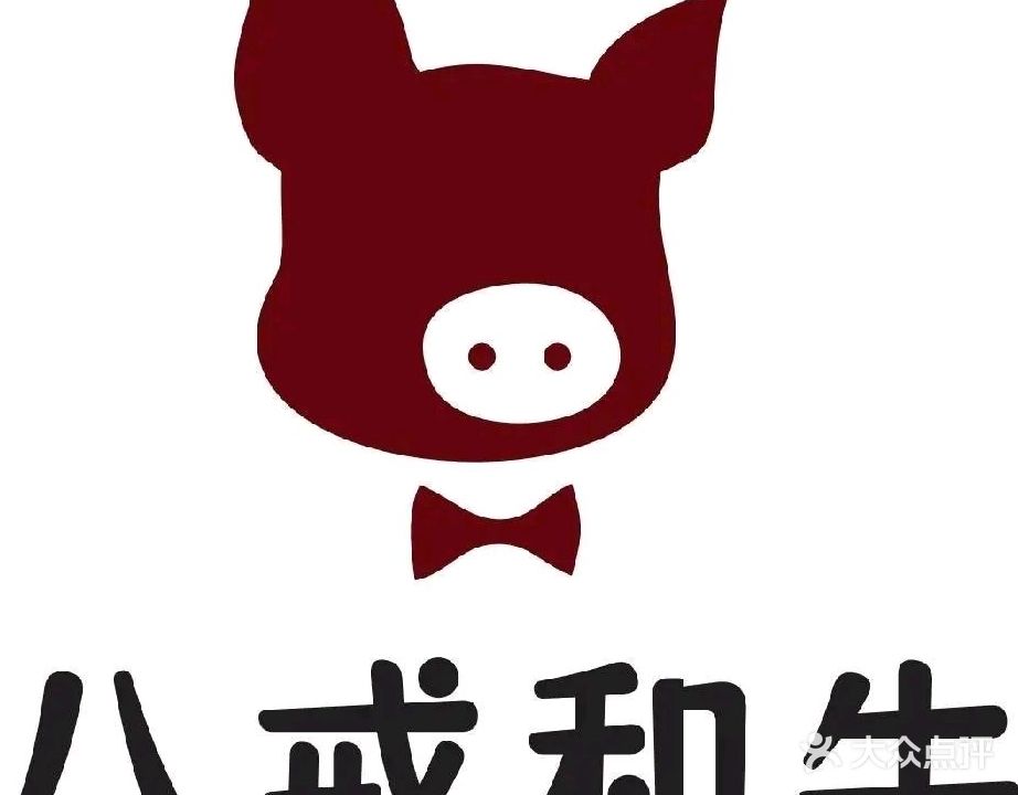 八戒和牛自助烤肉烤串