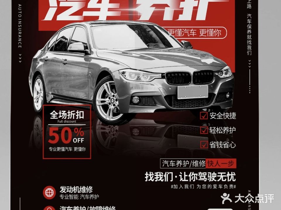 万隆汽车维修中心