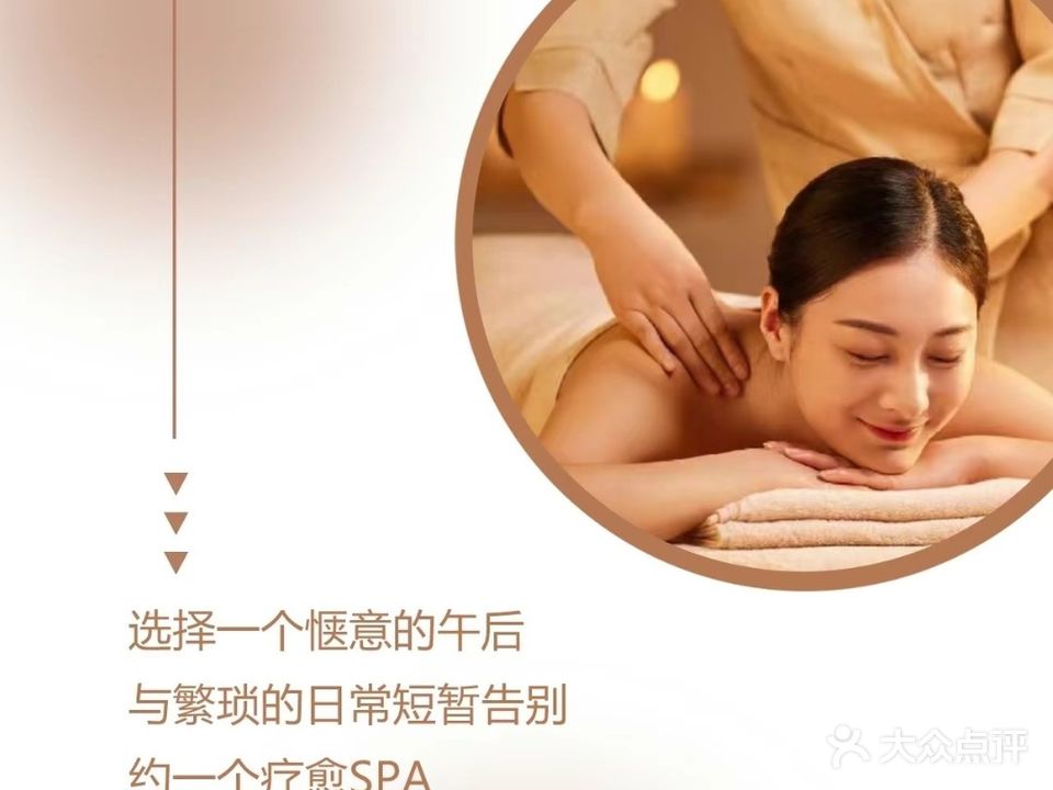 悦享SPA生活馆美容养生(五岭广场店)