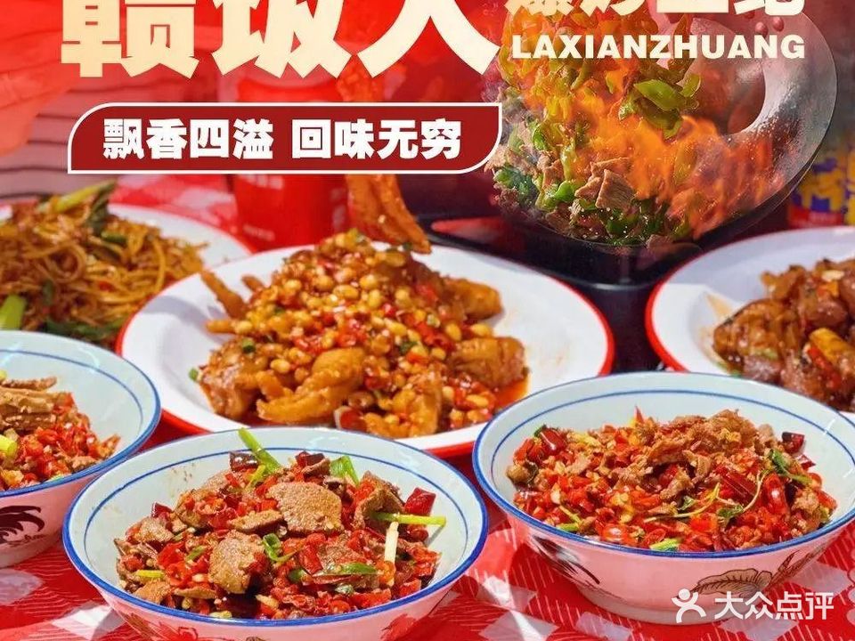 赣饭人爆炒三绝