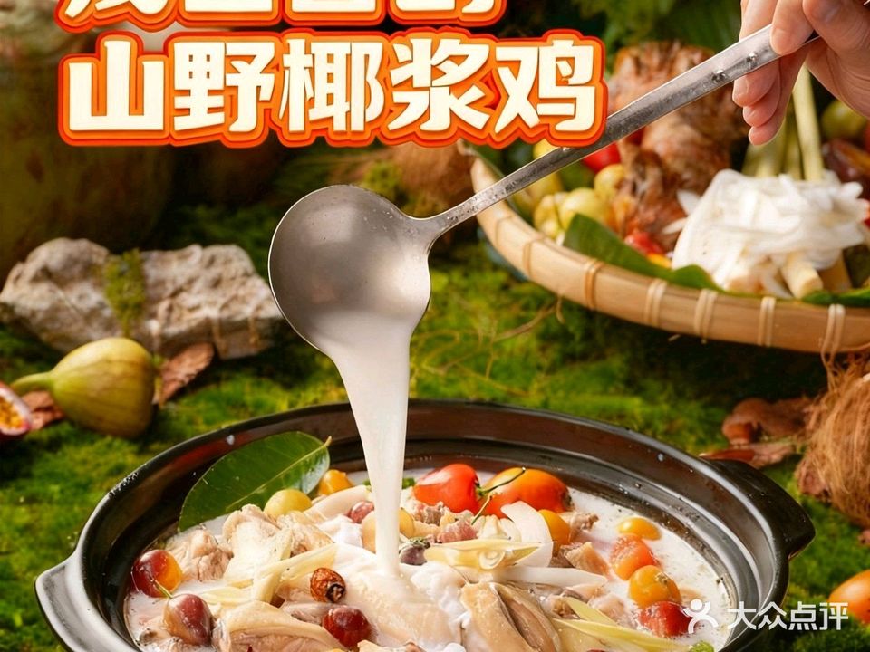 比比鲜潮汕鸡煲工坊(潘州广场店)