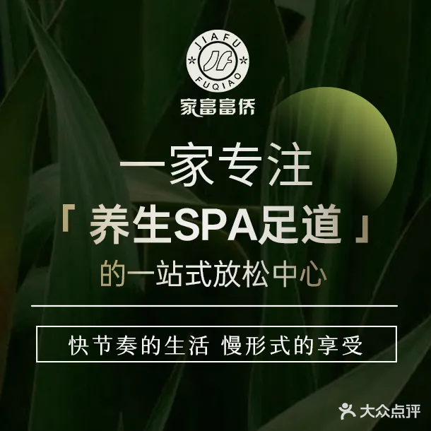 重庆家富富侨(陵河印象店)