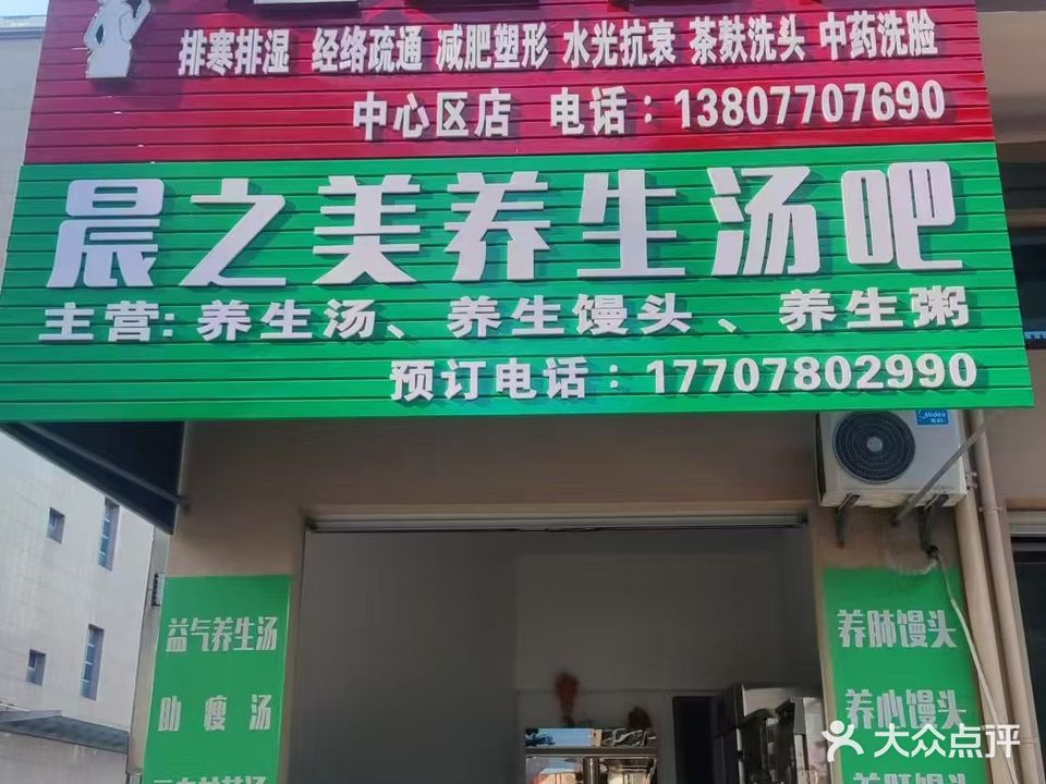 瑾玉佳仁(西湾大道店)