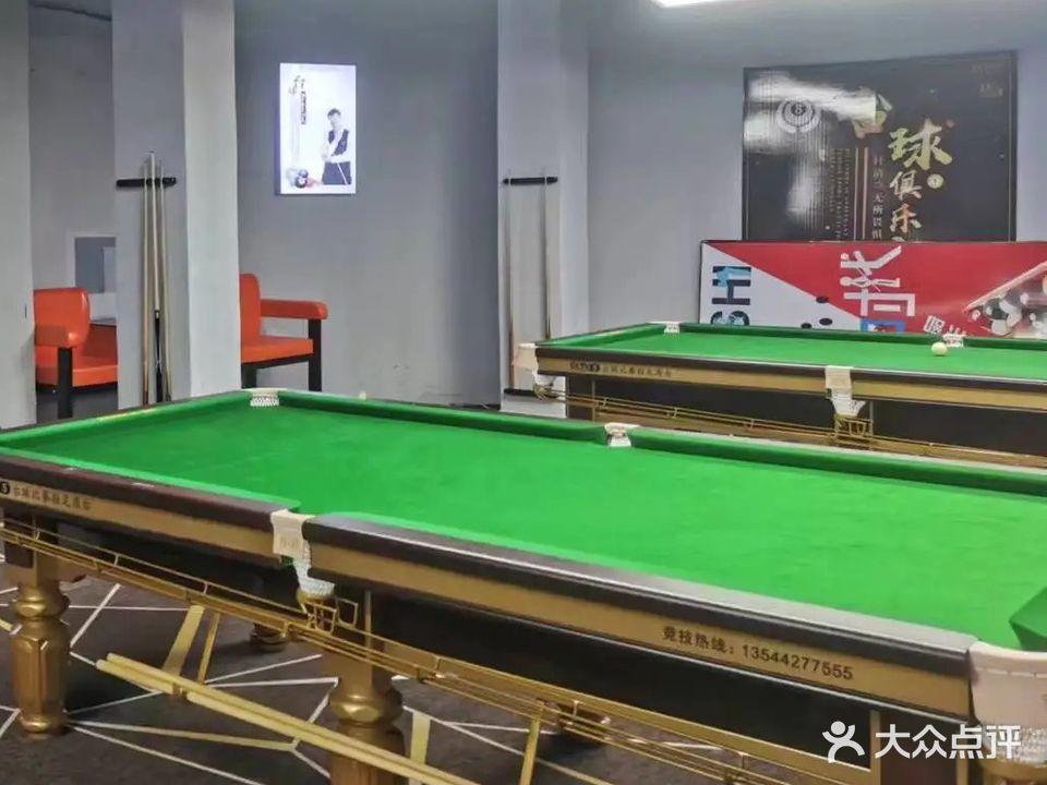 鼎尚台球俱乐部