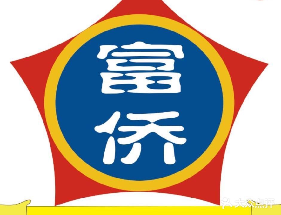 重庆富侨北林店